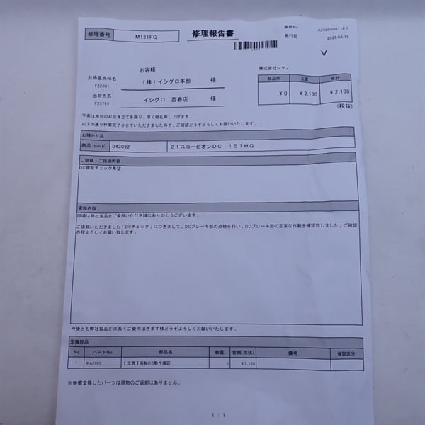 ２１スコーピオンＤＣ１５１ＨＧ